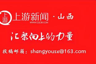 ?字母哥打趣：乔科从未在季中赛冠军 我若做到我会比他们更好