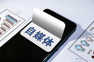 江南平台app体育截图4